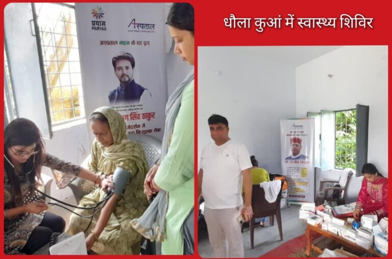 भारापुर स्वास्थ्य शिविर में अभी तक 68 लोगों का उपचार… मुफ्त दवाएं मुफ्त जांच