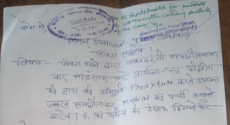 महिला से मारपीट हाथ की उंगली फैक्चर…पढ़िए कैसे मिल रहा महिलाओं को इंसाफ…