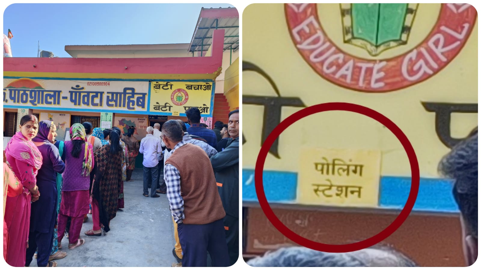 मतदान केंद्रों के बाहर से इस बार बूथ नम्बर गायब…मतदाताओं को हो रही परेशानी…