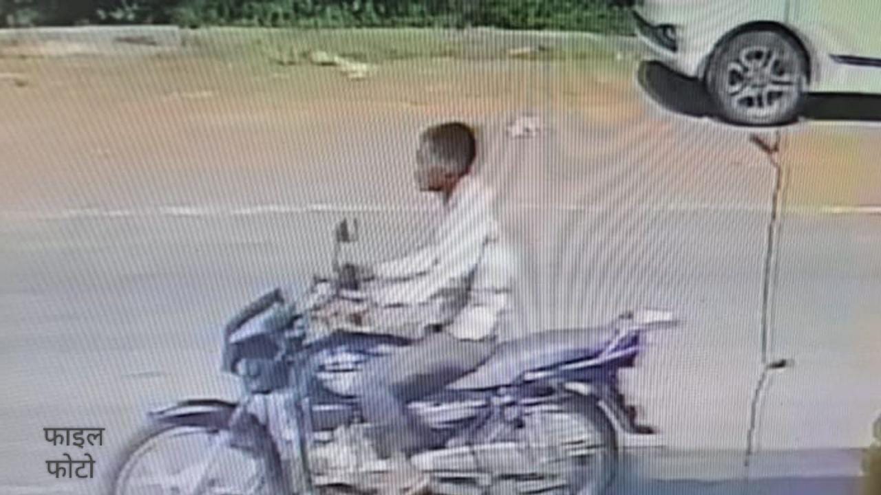 घर के बाहर खड़ी बाइक दिनदहाड़े चुरा ले गए बदमाश…cctv में कैद..