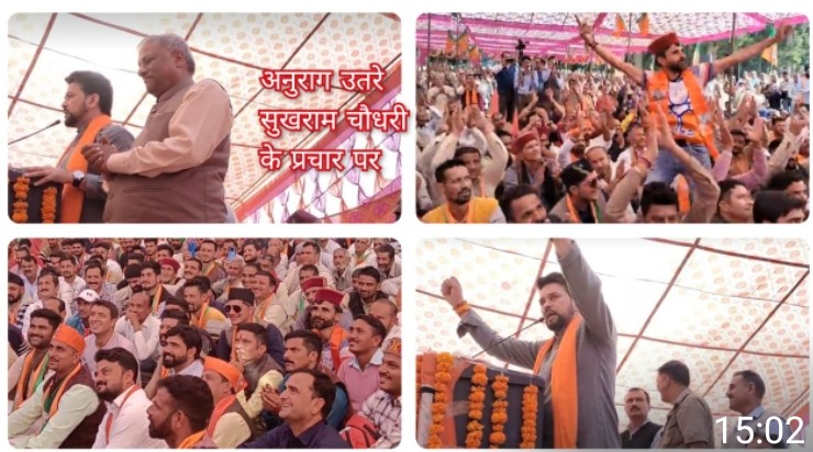 अनुराग बोले कांग्रेस विकास में सबसे बड़ा रोड़ा….पढ़िए धूमल को लेकर क्या बोले अनुराग