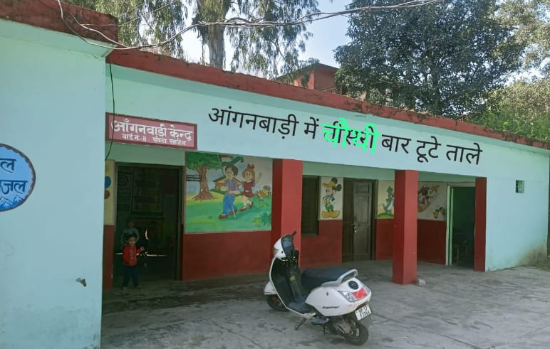 बच्चों के राशन पर चौथी बार बदमाशों ने किया हाथ साफ…आंगनवाड़ी में फिर टूटे ताले….
