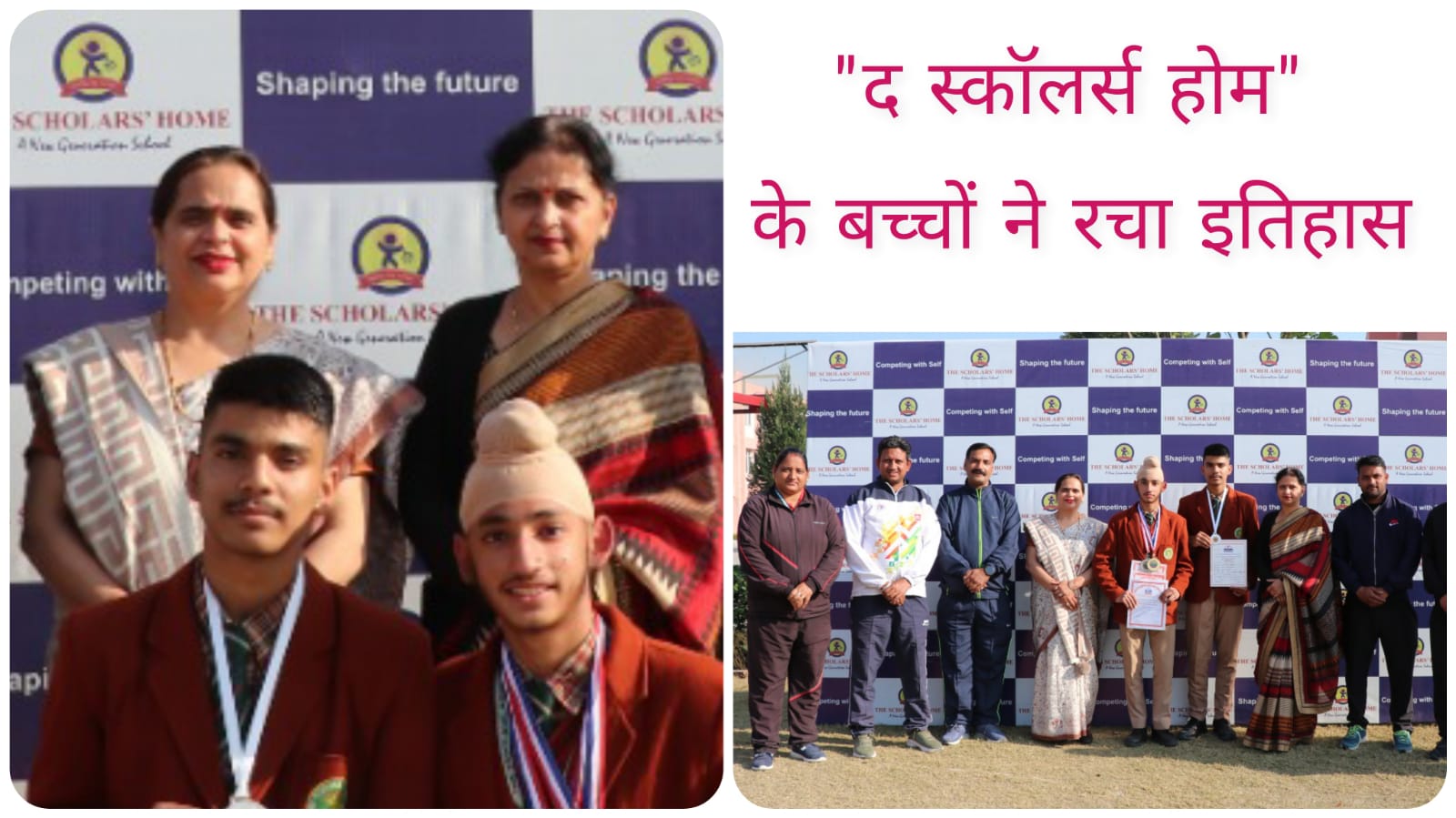 ‘द स्कॉलर्स होम’ के गुरमनप्रीत और हितिन राष्ट्रीय प्रतियोगिता के लिए चयनित…