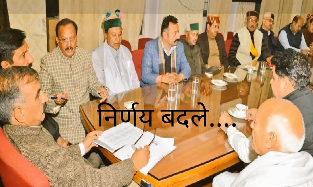सीएम सुक्खू ने बदले जयराम सरकार के निर्णय….पढ़िए किन निर्णयों पर होगी अब समीक्षा…