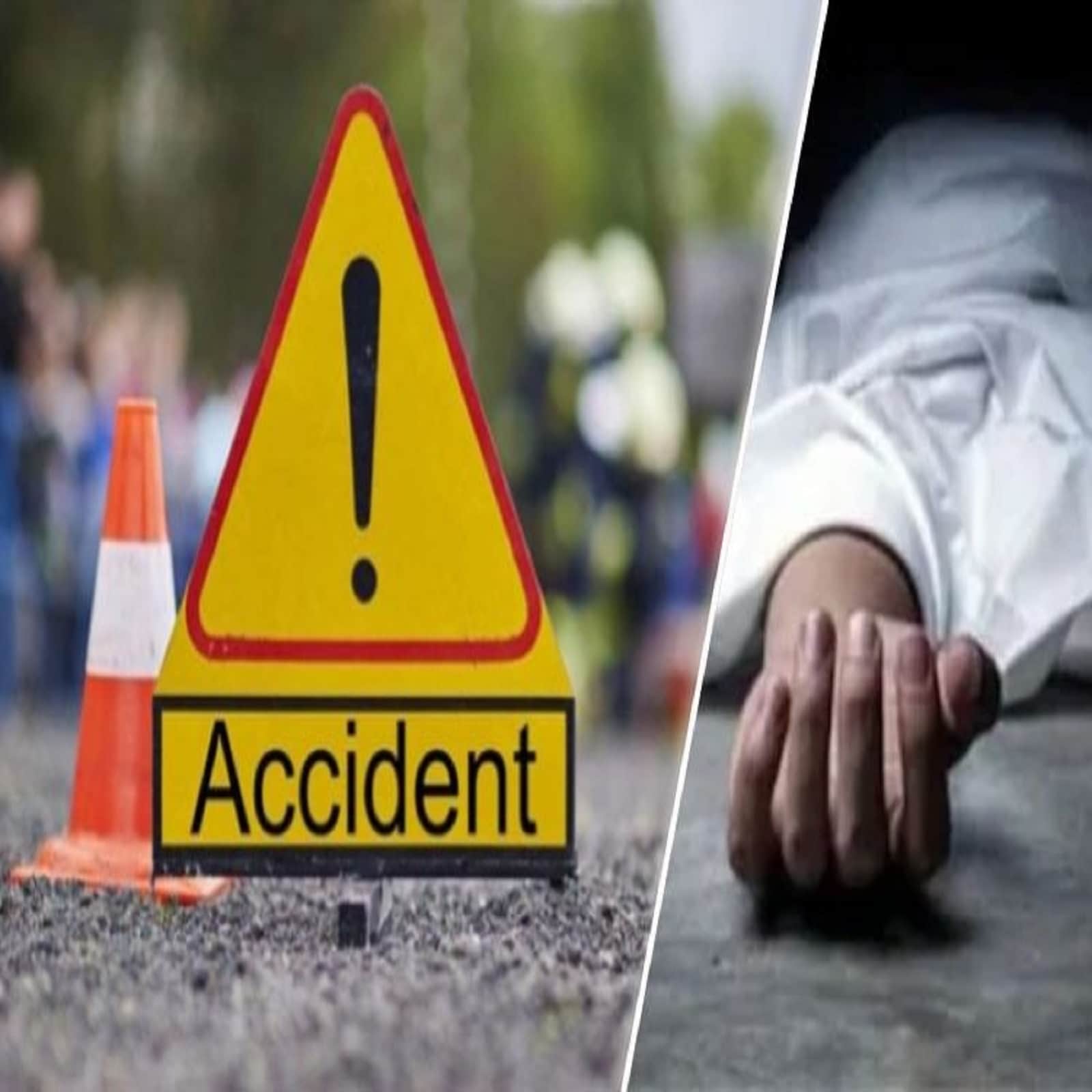 तेज रफ्तार कार ने बाइक को मारी टक्कर… एक की मौत अन्य दो घायल