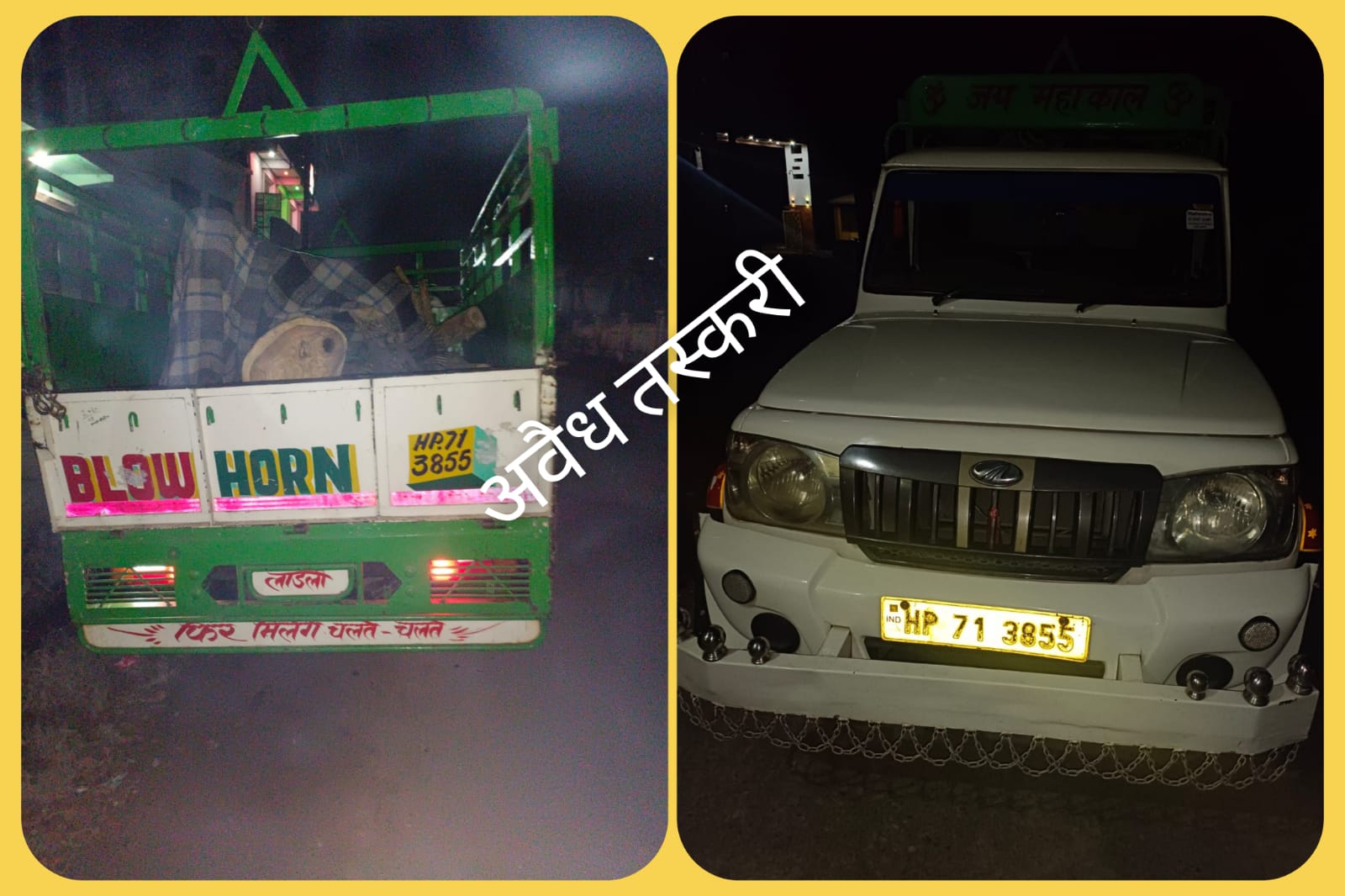 शीशम की अवैध तस्करी करते एक गिरफ्तार… तीन फरार…