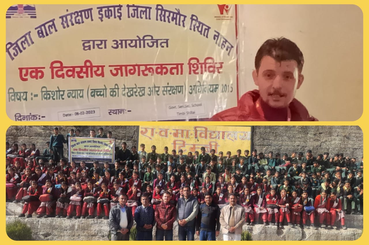 टिम्बी में एक दिवसीय जागरूकता शिविर का आयोजन….विद्यार्थियों को बताया गुड टच, बैड टच….