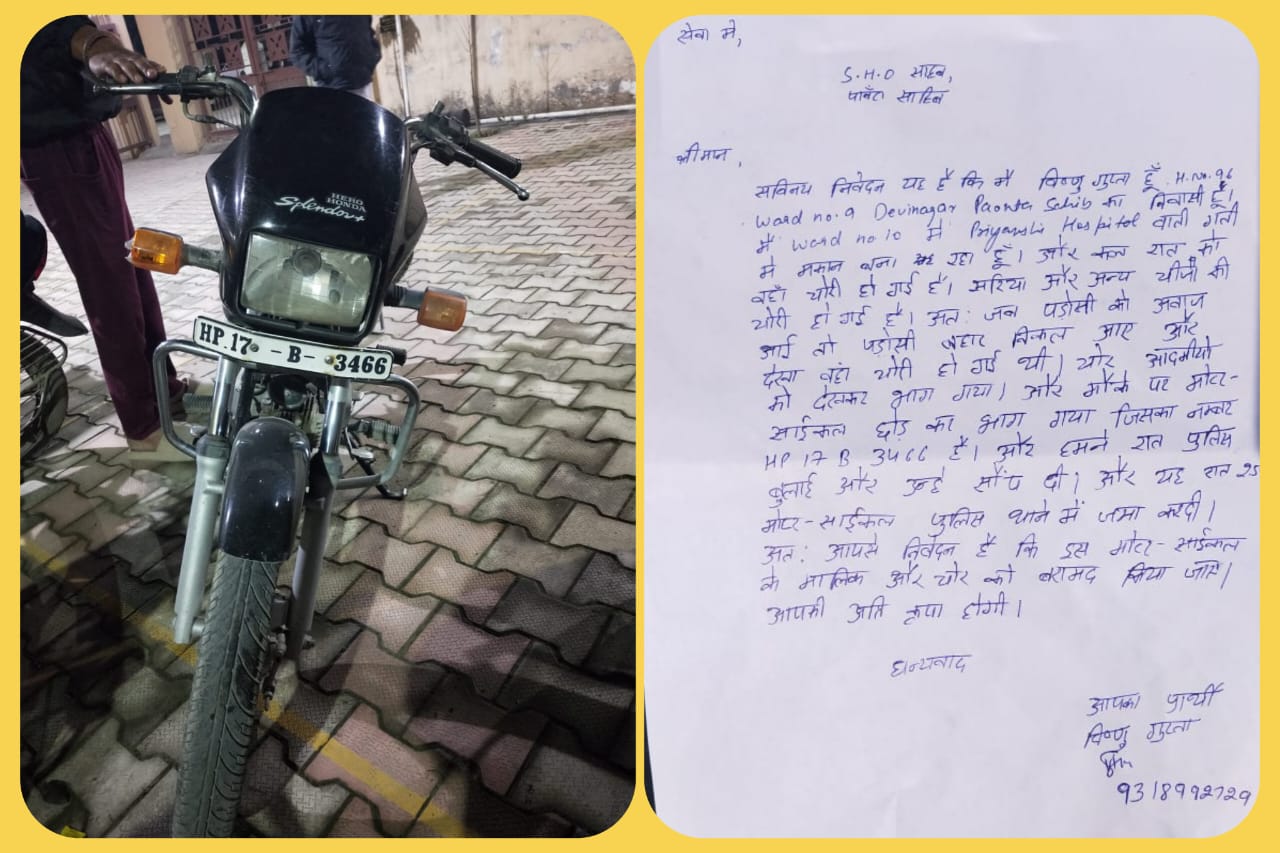 सरिया चुराने आए बदमाश बाइक छोड़कर भागे…अब आएंगे पुलिस के शिकंजे में…पढ़िए क्या है पूरा मामला