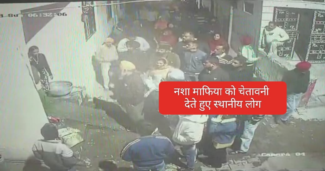 25 वर्षीय युवा की मौत के बाद, नशा बेचने वालों पर भड़के लोग…किया घेराव…दी चेतावनी…