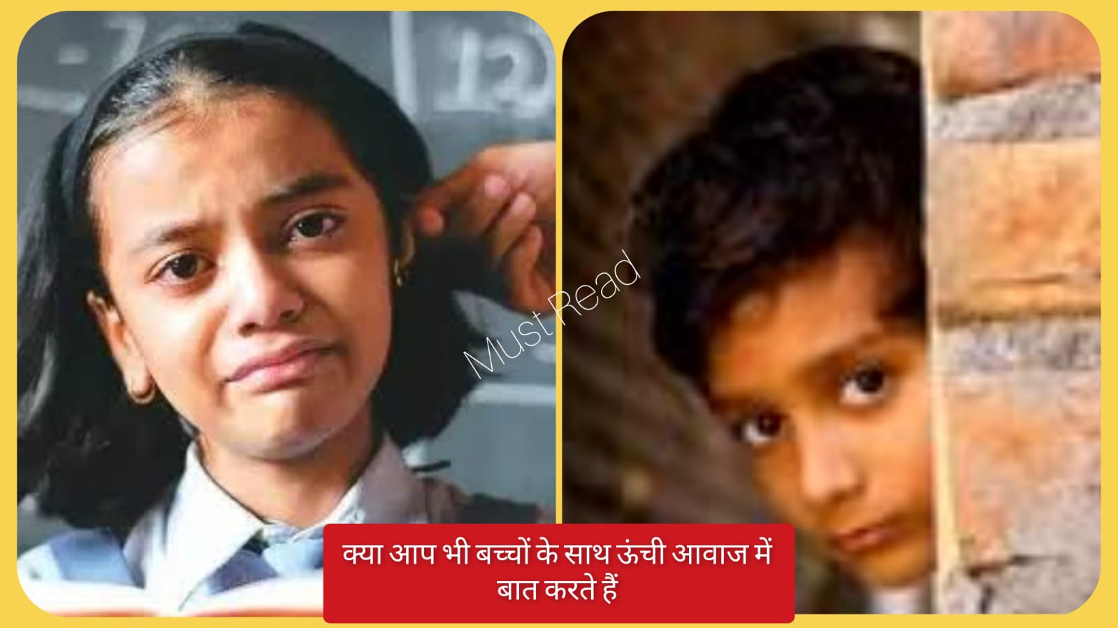 क्या आपका बच्चा मन की बात करने से डरता है…बच्चों की मेंटल हेल्थ जानने के लिए ये लेख जरूर पढ़ें …