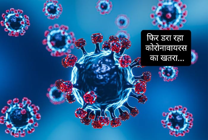 सिरमौर में 40 पहुंची कोरोना पॉजिटिव की संख्या…बढ़ते मामले चिंता का विषय…