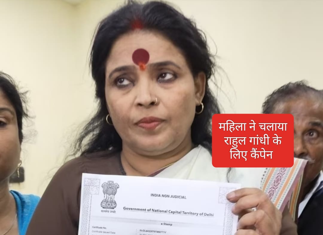 “मेरा घर राहुल गांधी का घर”…4 मंज़िला मकान किया राहुल गांधी के नाम… पढ़िए कार्यकर्ता की अजीब कहानी ….