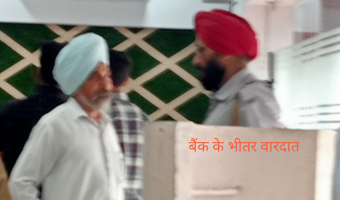 बड़ी वारदात…बैंक के भीतर बुजुर्ग से लाखों उड़ा ले गया ठग…बीच बाजार में पेश आया मामला…