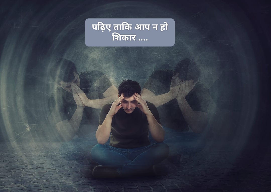 क्या बार बार हो रहा मूड खराब तो आप हो सकते हैं इस बीमारी की चपेट में…