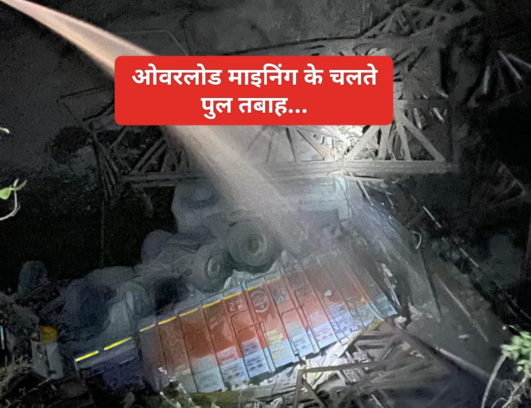 श्री रेणुका जी धनोई पुल टूटने से आवाजाही बंद… ओवरलोड ट्रक के कारण टूटा पुल?