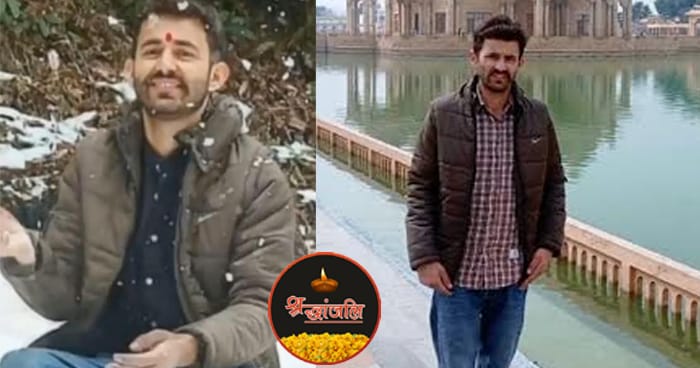 गिरिपार क्षेत्र के 27 वर्षीय यूवक की अमृतसर में मौत…क्षेत्र में शोक की लहर