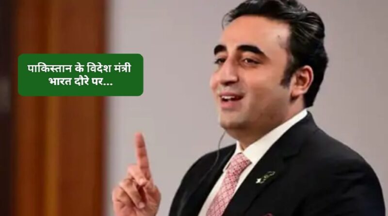 क्या भारत का पाकिस्तान के प्रति रवैया नर्म हो रहा है…ये वही विदेश मंत्री हैं जिन्होंने प्रधान मंत्री को कहा था…