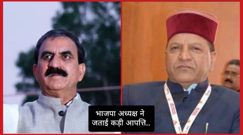 प्रदेश के हिंदुओं का अपमान कर रहे हैं मुख्यमंत्री सुखविंदर सिंह… बिंदल