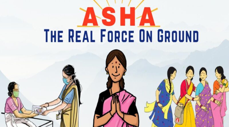 आशा कार्यकर्ताओं को अब मिलेंगे 52 सो रुपए प्रतिमाह…अधिकारिक अधिसूचना जारी