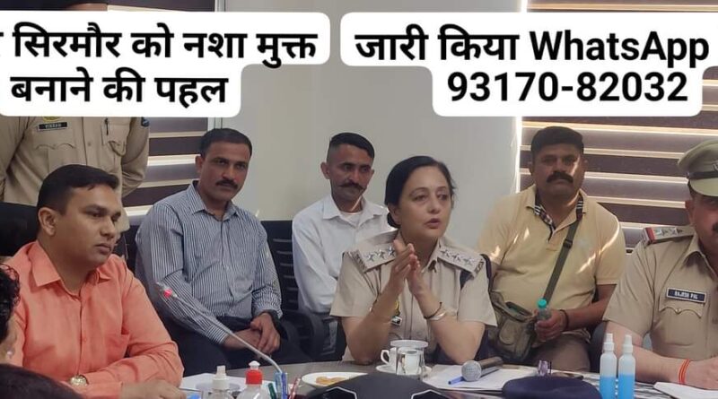 आपके पड़ोस में बिक रहा है नशा तो इस व्हाट्सएप नंबर पर करें शिकायत…