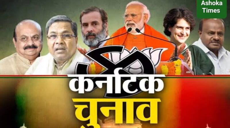 दलाली और भ्रष्टाचार के सामने राजनीतिक अली और बजरंगबली दोनों को नकारा… कर्नाटक 