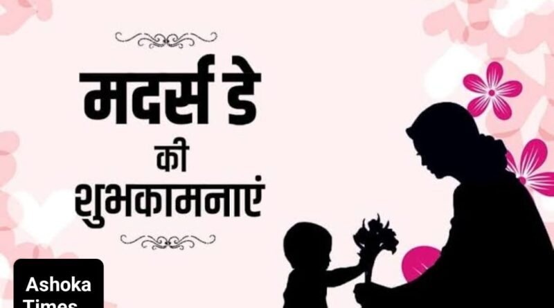 मदर्स डे स्पेशल…मां से बेहतर गुरु, मित्र दूसरा नहीं है कोई…
