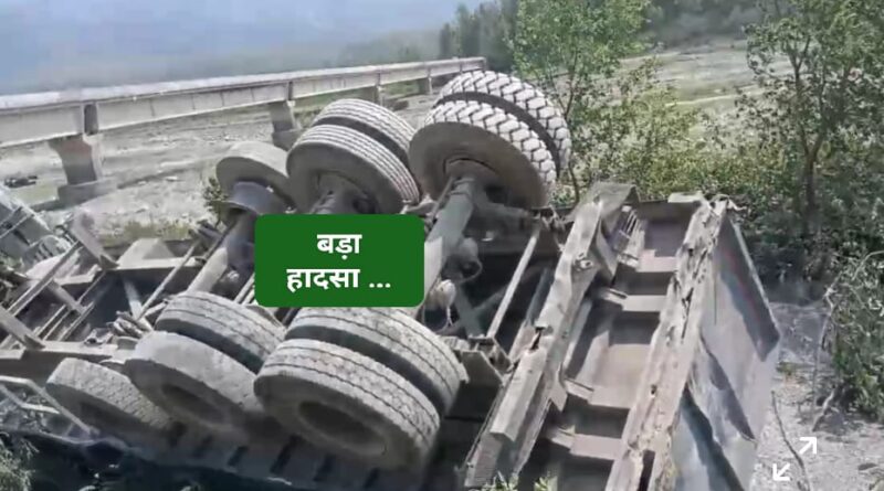 बड़ा हादसा… जान माल का हो सकता था भारी नुकसान…