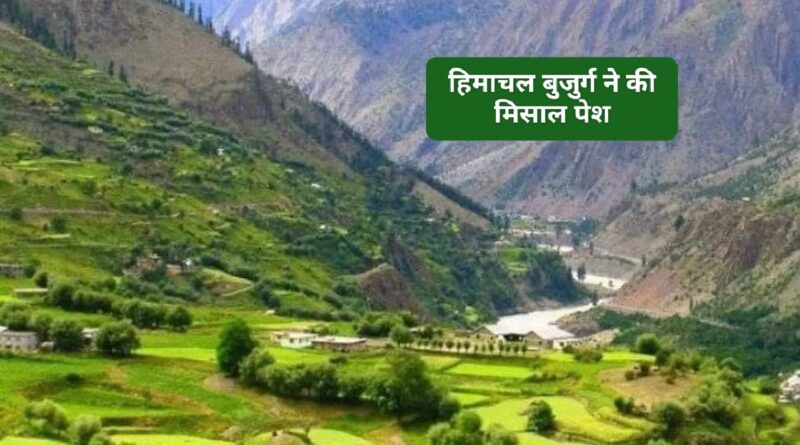 हिमाचल प्रदेश के बुजुर्ग ने की मिसाल पेश…पटवार खाने के नाम की जमीन…