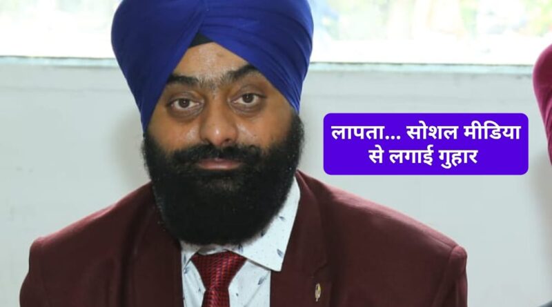 जसविंदर घर लौट आओ सब राह तक रहे हैं…पिता और पत्नी ने लगाई गुहार …