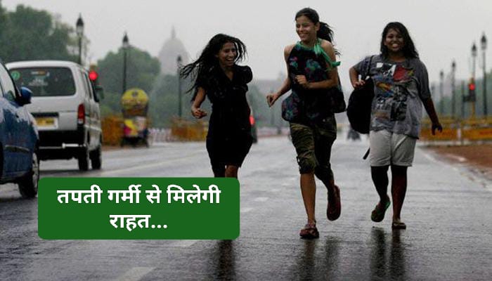 गर्मी से मिलेगी राहत…24 से 28 तक ओलावृष्टि और बारिश की चेतावनी…