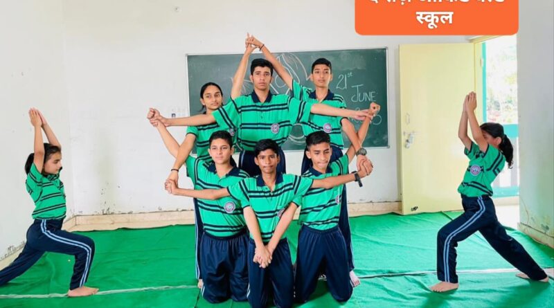 द रोज़ आर्किड वर्ल्ड स्कूल ने मनाया अंतर्राष्ट्रीय योग दिवस… बच्चों ने किए योगासन