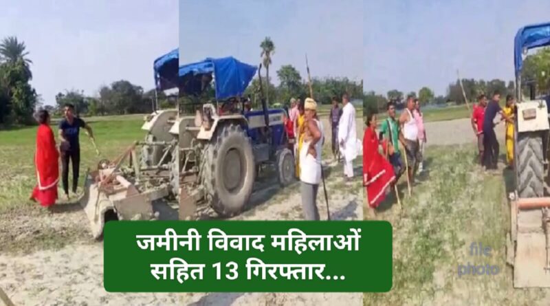 पांवटा साहिब में उत्पात मचाने पर महिलाओं सहित 13 गिरफ्तार…पढ़िए क्या है पूरा मामला 