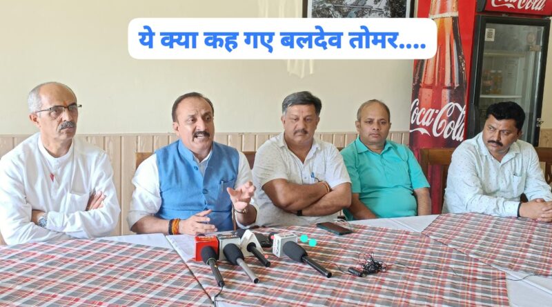 ये क्या बोल गए मंत्री हर्षवर्धन चौहान के बारे में बलदेव तोमर…