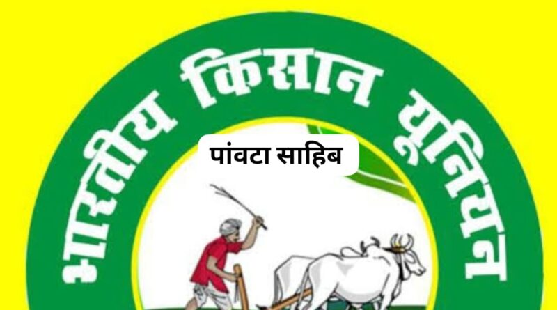 पेड़ काटने के नए नियम किसानों को मंजूर नहीं …करेंगे घेराव ..