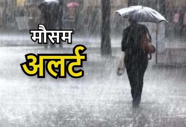 सिरमौर सहित हिमाचल में 8 जिलों में हो सकती है भारी बारिश मौसम विभाग की चेतावनी…