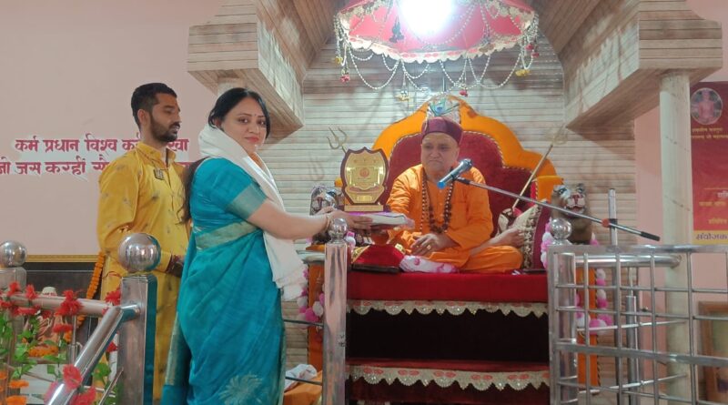 समाजसेवा, पत्रकारिता, देशसेवा, धर्म-संकृति को लेकर DFO, तहसीलदार सम्मानित…
