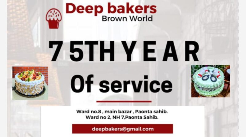 75 वर्षों से दे रहा ब्राउन वर्ल्ड बेमिसाल स्वाद…दीपावली पर सभी को शुभकामनाएं…
