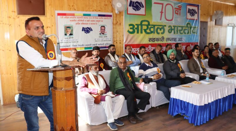नाहन में 70वां अखिल भारतीय सहकारी सप्ताह आयोजित….