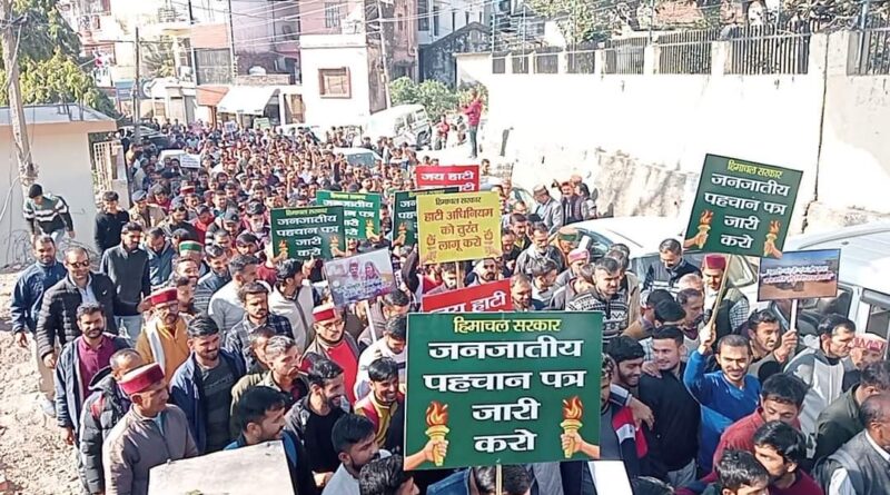 हाटी समुदाय का नाहन में हल्ला बोल… यूवाओं का फूटा सरकार और मंत्री पर गुस्सा…लगे मुर्दाबाद के नारे…