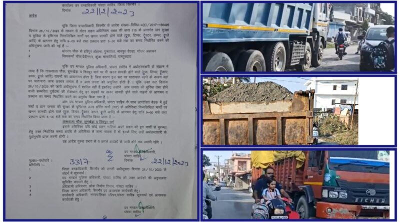 पांवटा साहिब में इन मार्गों पर नहीं चलेंगे ट्रक, ट्रेक्टर, डम्पर, टिप्पर….