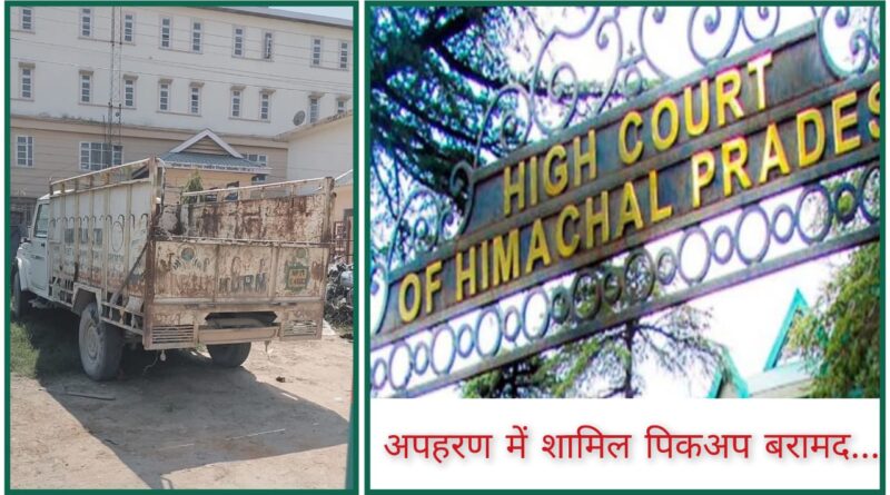 पत्रकार अपहरण मामले में माननीय हाईकोर्ट के निर्देश, पुलिस करें निष्पक्ष जांच…
