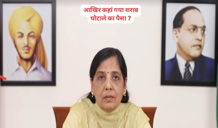 250 बार ED की रेड़… नहीं मिला एक भी रुपया…कहां गया शराबघोटाले का…पढ़िए क्या है पूरा मामला