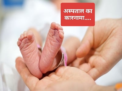 पांवटा में चल रहे फर्जी अस्पताल ने कर दी महिलाओं की डिलीवरी…!