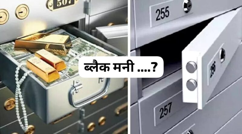 काले धन के मामले में फंसीं फार्मा कंपनी… साढ़े 12 लाख रुपए की जगह सेफ में रखे थे 35, 