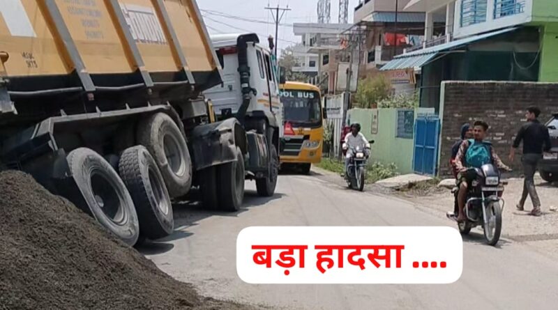 पांवटा साहिब…अगर ये हादसा दिन में होता तो चली जाती कईं बेशकिमती जानें…