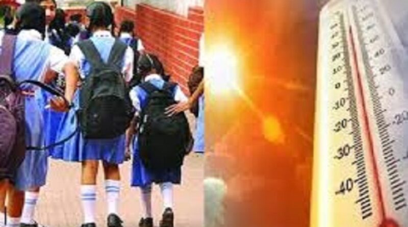 *हीट वेव और प्रचंड गर्मी को देखते हुए 29 मई से 31 मई तक बंद रहेंगे नाहन क्षेत्र के ग्रामीण स्कूल*