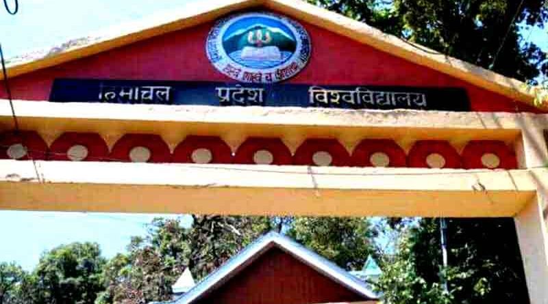 एचपीयू में रिसर्च असिस्टेंट व फील्ड इन्वेस्टिगेटर के पदों के लिए करें आवेदन…