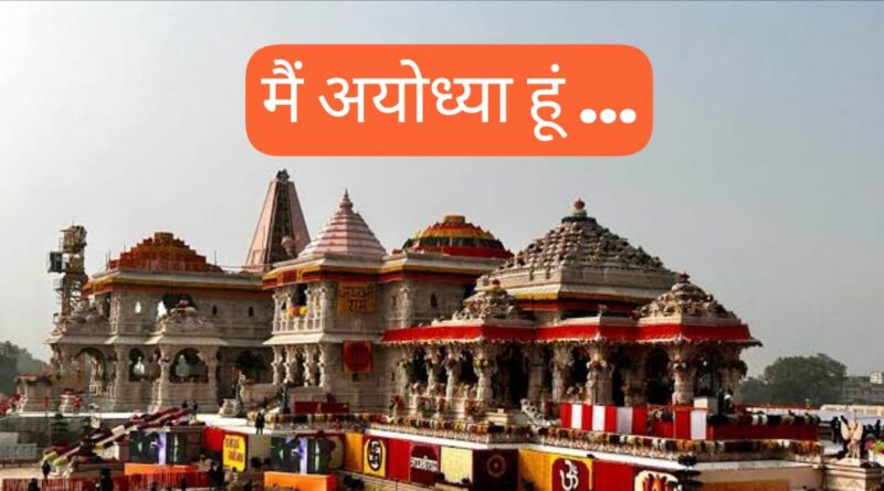 राम नगरी फैजाबाद यानी अयोध्या में भाजपा की हार का सबसे बड़ा कारण रहा ये…
