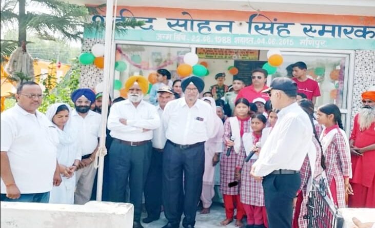 शहीद सोहन सिंह को लोगों ने किया याद…