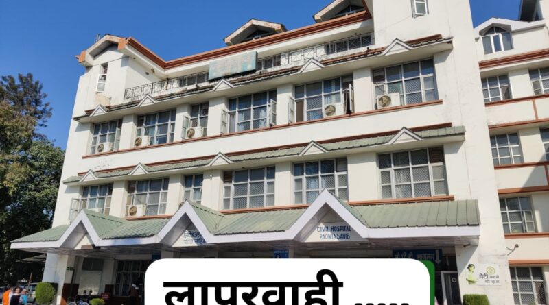 लापरवाही टिटनेस की जगह बच्चे को लगा दिया डॉग बाइट इंजेक्शन….